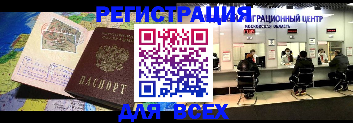 временная регистрация 2025 в Усть-Джегуте