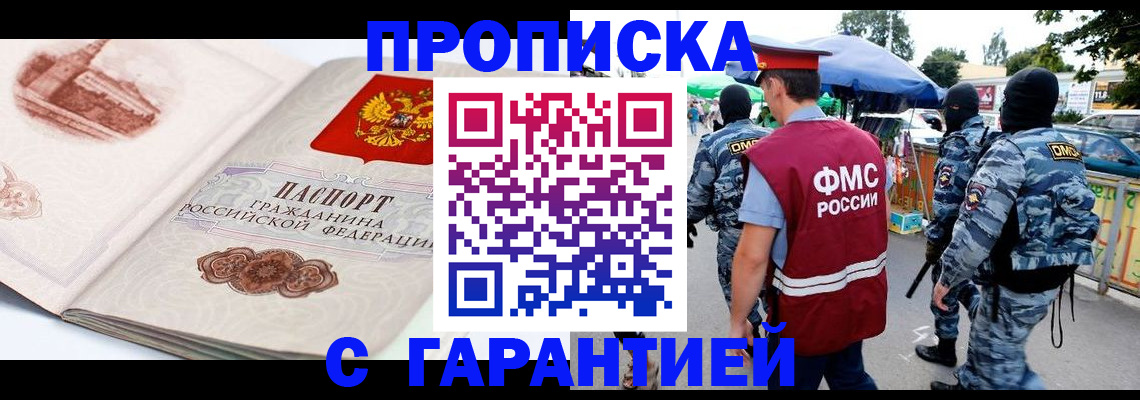 прописка паспорт в Усть-Джегуте