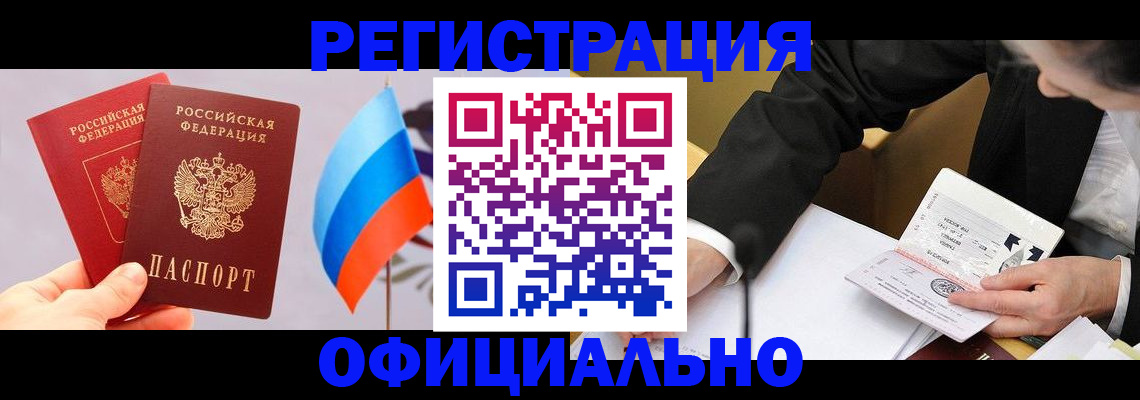 миграционный учет в Усть-Джегуте