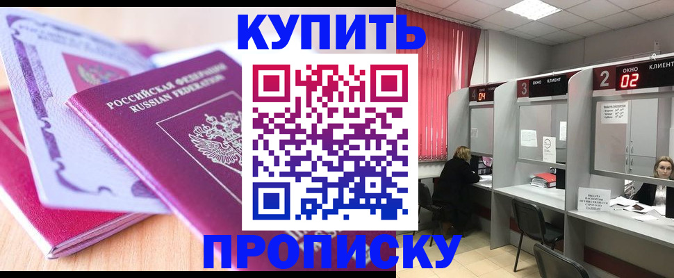 пропишу в квартире в Усть-Джегуте