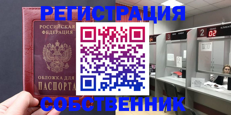 пропишу в квартире в Усть-Джегуте