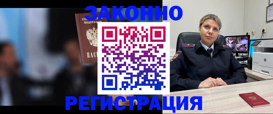 прописка для военкомата в Усть-Джегуте