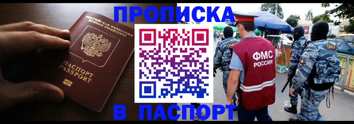 пропишу в квартире в Усть-Джегуте