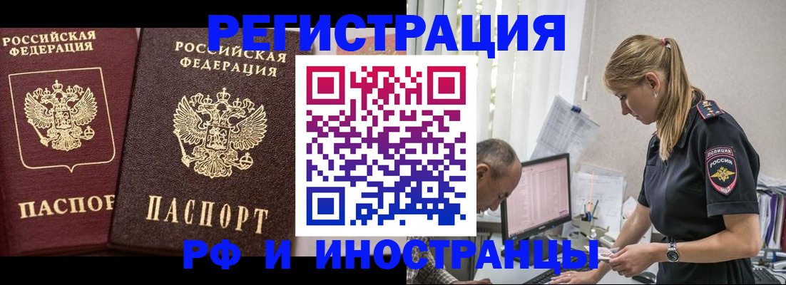 временная регистрация 2025 в Усть-Джегуте