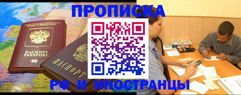 временная регистрация поиск в Усть-Джегуте