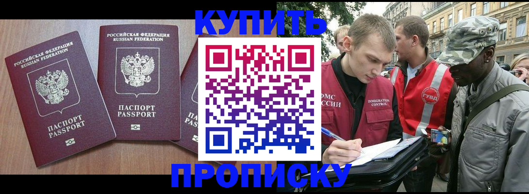 прописка от собственника в Усть-Джегуте