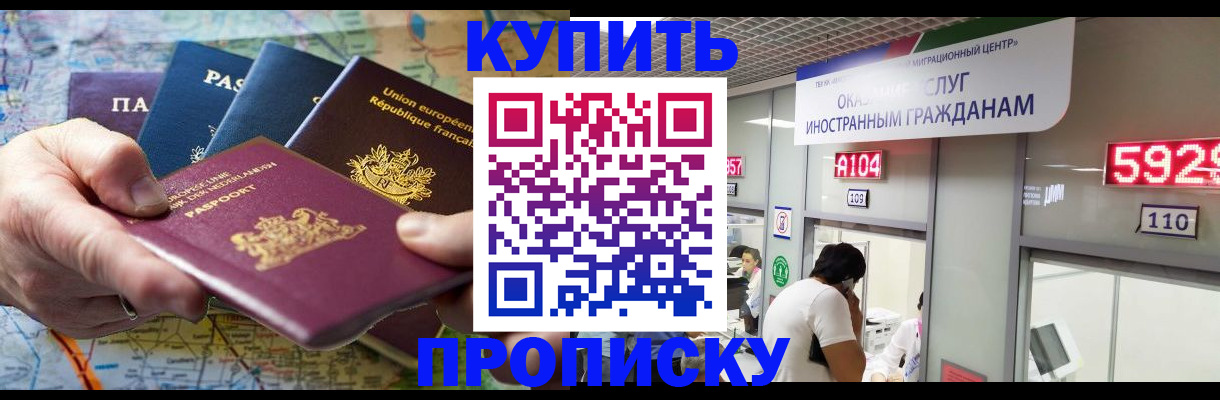 прописка гарантия в Усть-Джегуте