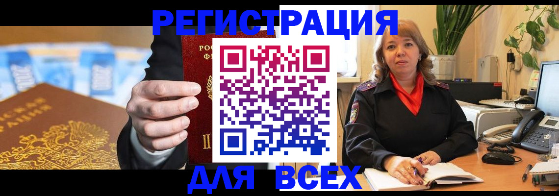 прописка для военкомата в Усть-Джегуте